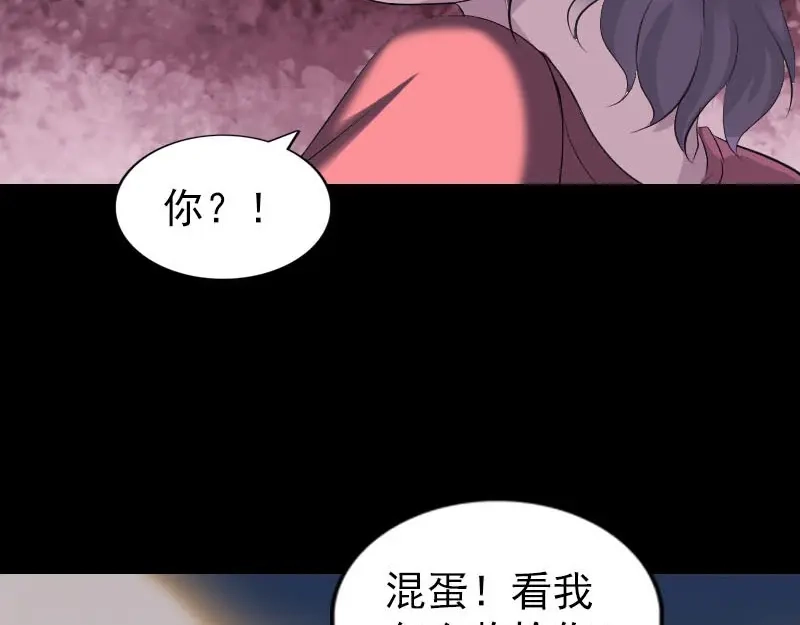 《易人奇录》第276话 邢云受伤 第39页