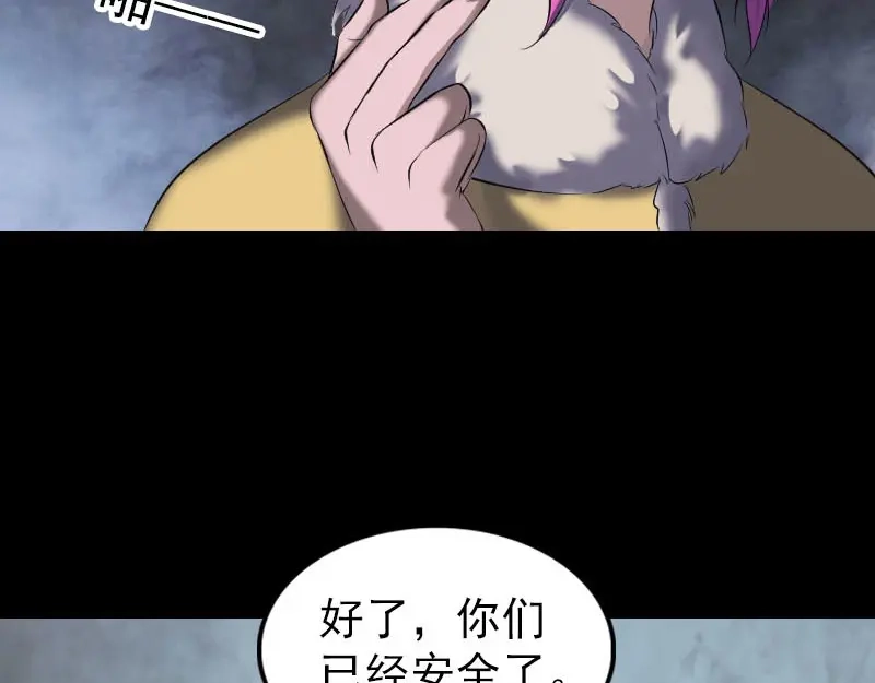 《易人奇录》第276话 邢云受伤 第57页