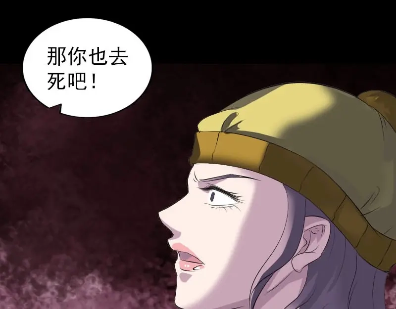 《易人奇录》第276话 邢云受伤 第38页