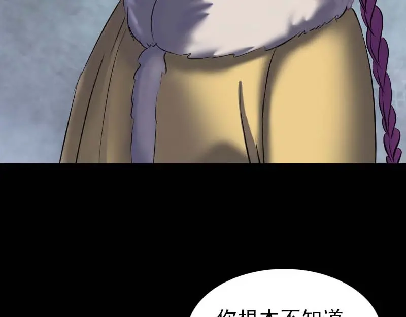 《易人奇录》第276话 邢云受伤 第96页