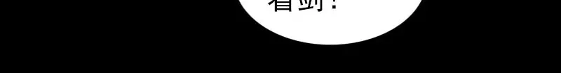《易人奇录》第276话 邢云受伤 第42页