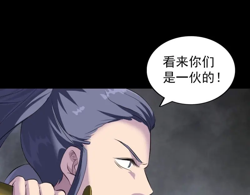 《易人奇录》第276话 邢云受伤 第36页