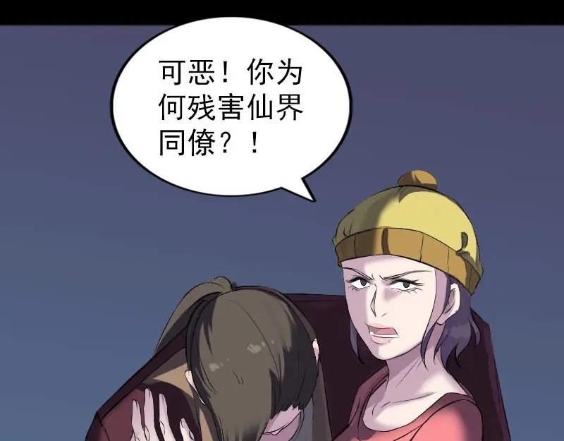 《易人奇录》第276话 邢云受伤 第31页