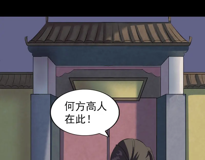 《易人奇录》第276话 邢云受伤 第12页