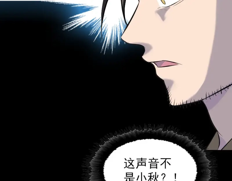 《易人奇录》第276话 邢云受伤 第17页