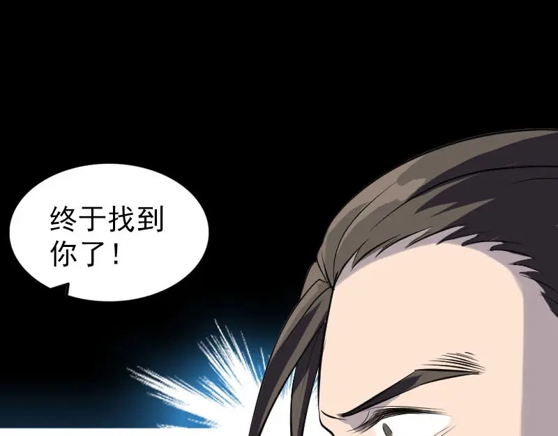 《易人奇录》第276话 邢云受伤 第16页