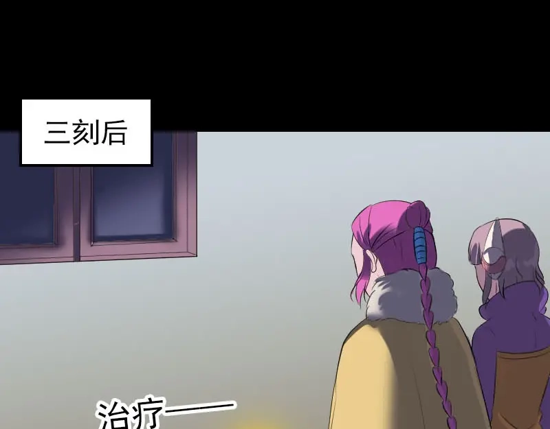 《易人奇录》第276话 邢云受伤 第68页