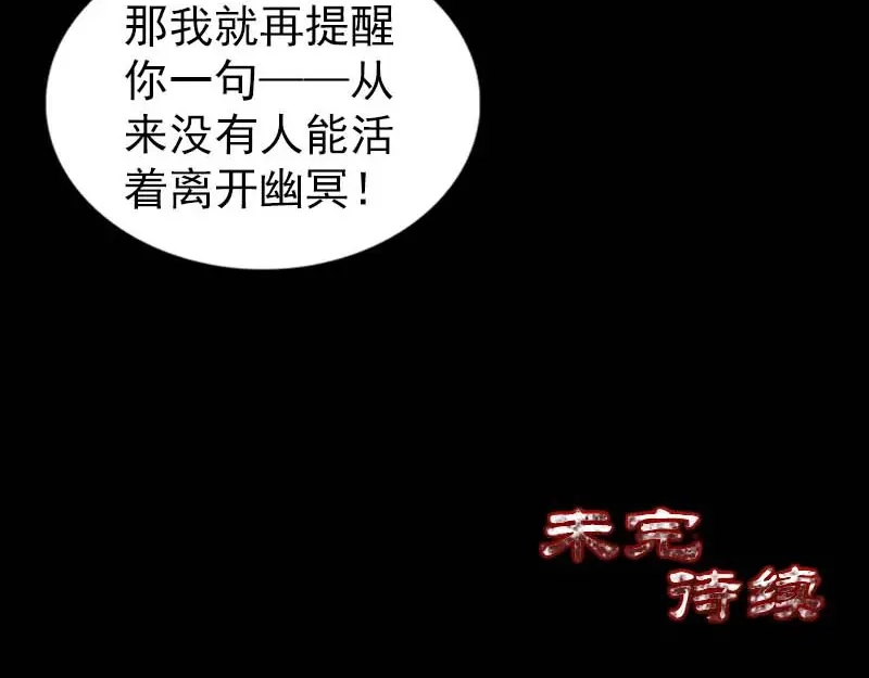 《易人奇录》第276话 邢云受伤 第102页