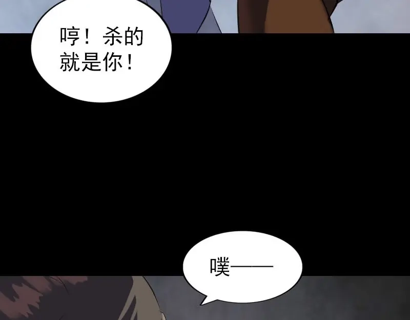 《易人奇录》第276话 邢云受伤 第28页