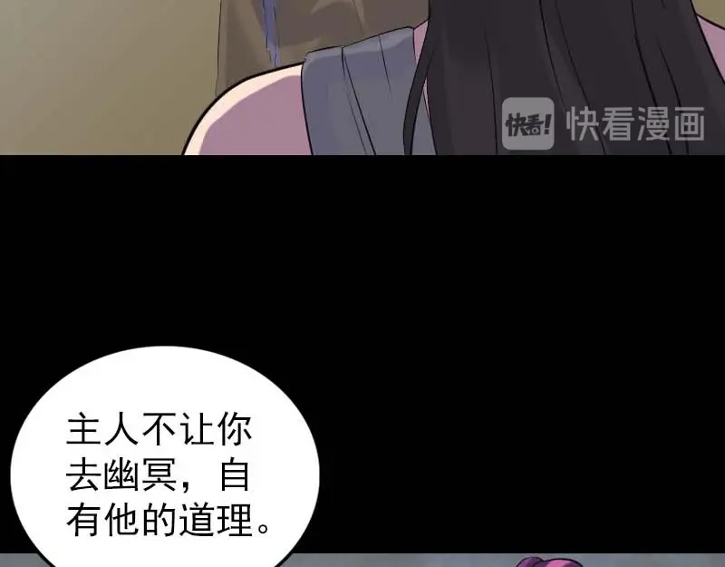 《易人奇录》第276话 邢云受伤 第94页
