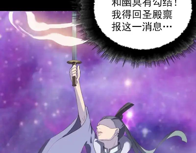《易人奇录》第276话 邢云受伤 第52页