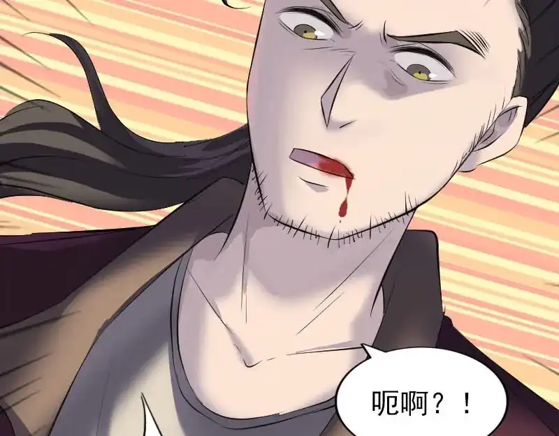 《易人奇录》第276话 邢云受伤 第24页