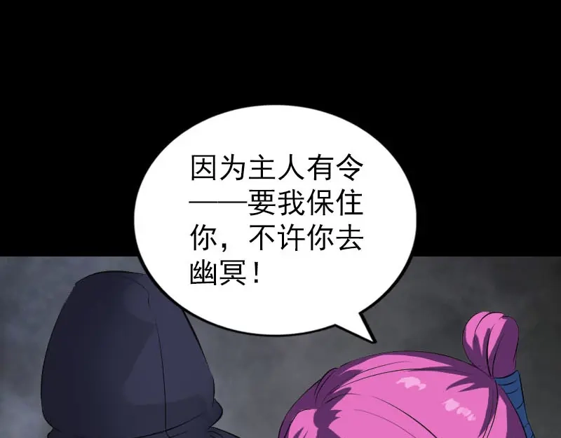 《易人奇录》第276话 邢云受伤 第80页
