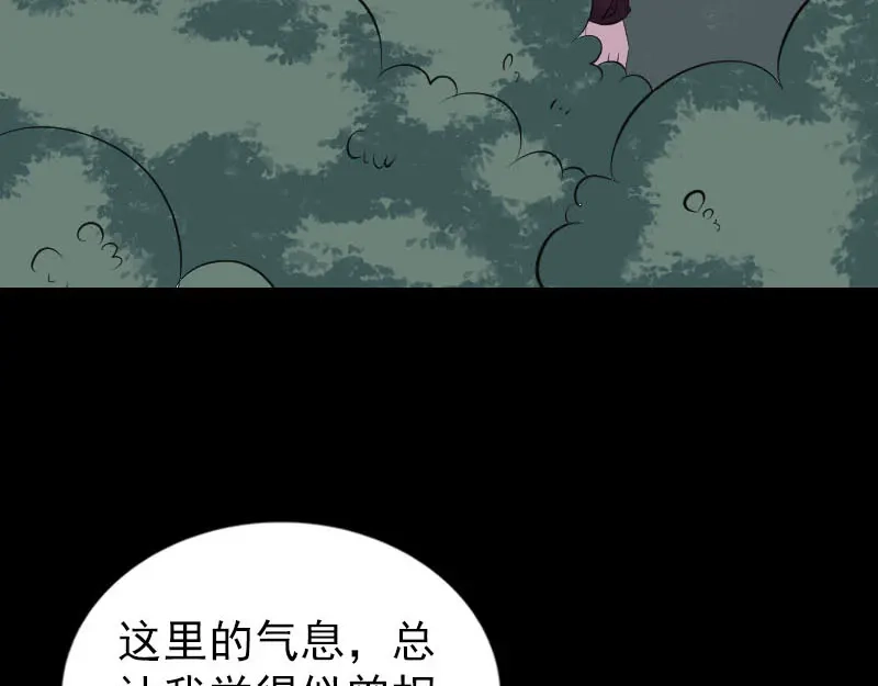 《易人奇录》第276话 邢云受伤 第9页