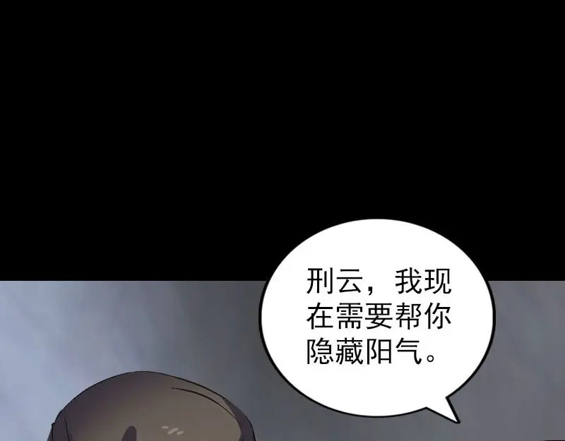 《易人奇录》第277话 黄泉路 第82页