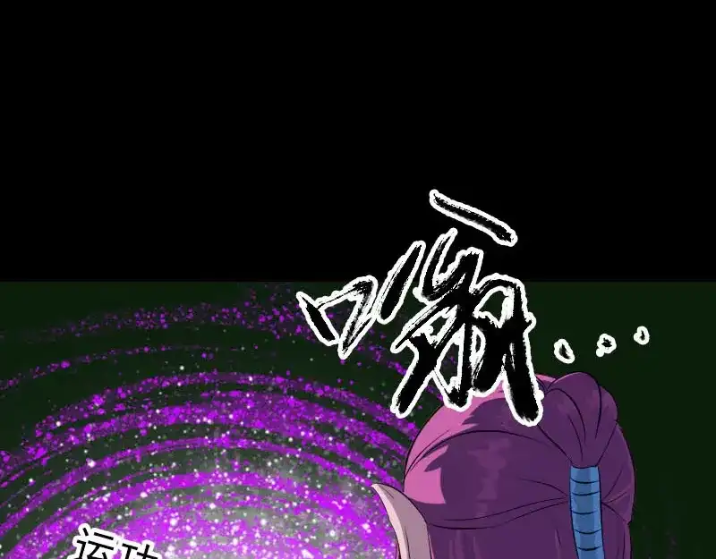 《易人奇录》第277话 黄泉路 第3页