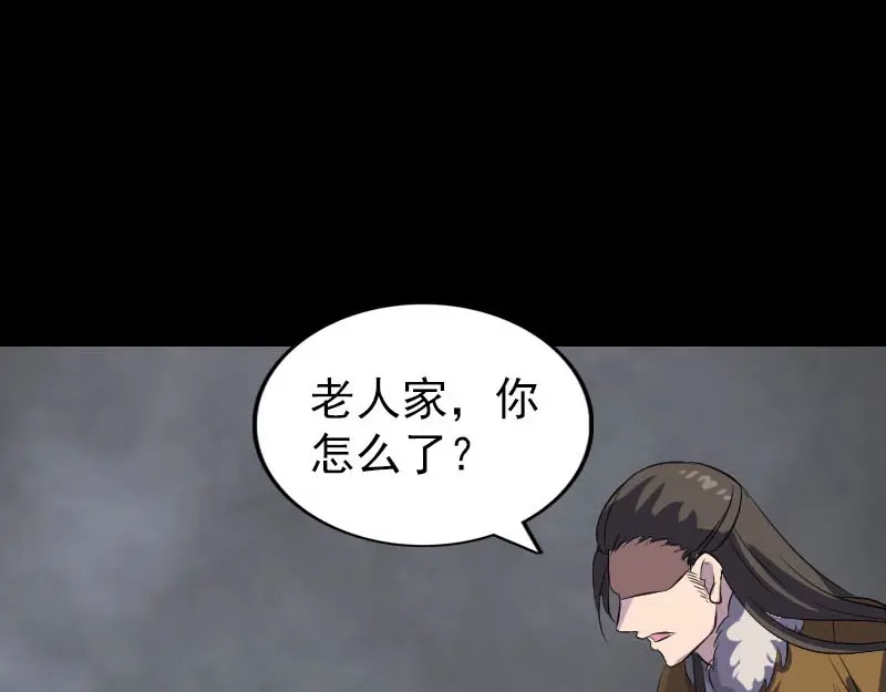 《易人奇录》第277话 黄泉路 第58页