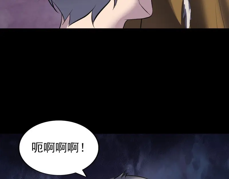 《易人奇录》第277话 黄泉路 第72页