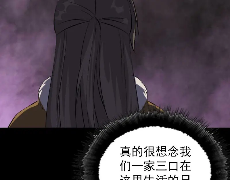 《易人奇录》第277话 黄泉路 第35页