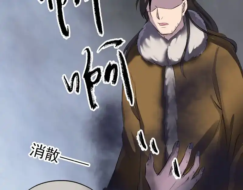 《易人奇录》第277话 黄泉路 第75页