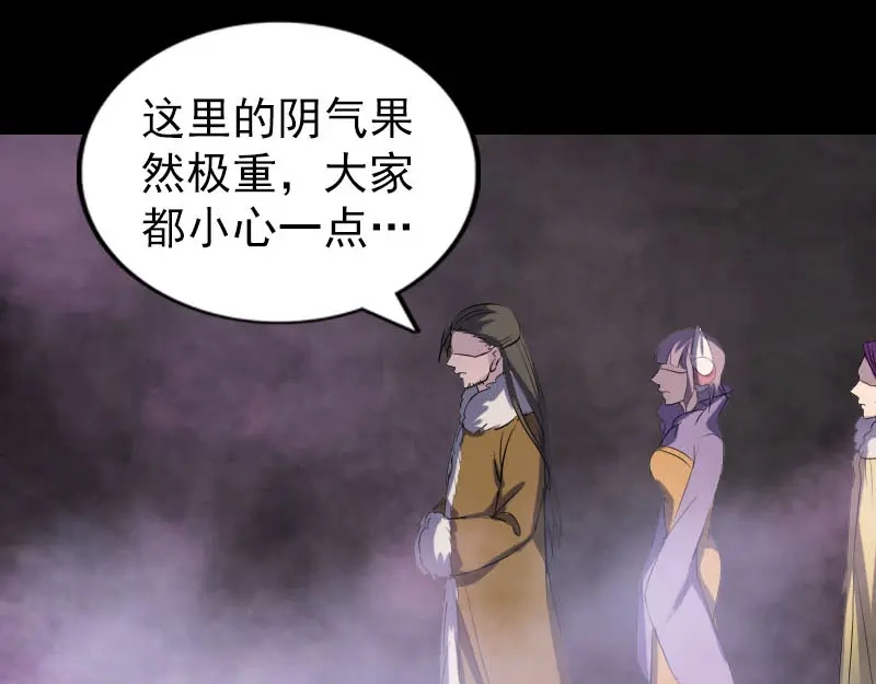 《易人奇录》第277话 黄泉路 第20页