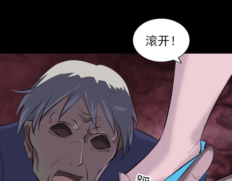 《易人奇录》第277话 黄泉路 第61页