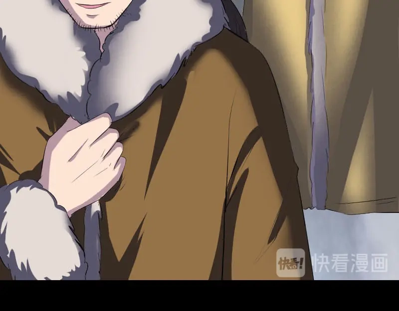 《易人奇录》第277话 黄泉路 第18页