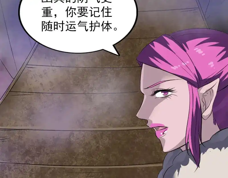 《易人奇录》第277话 黄泉路 第49页