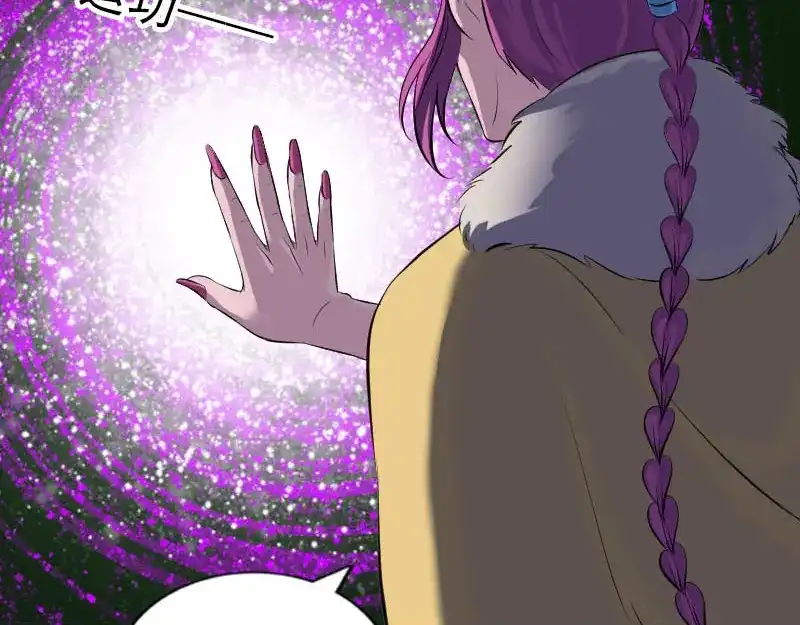 《易人奇录》第277话 黄泉路 第4页