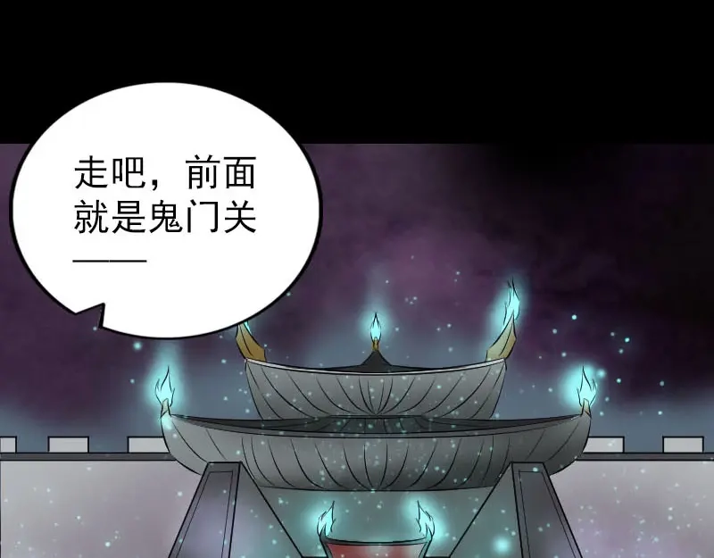 《易人奇录》第277话 黄泉路 第91页