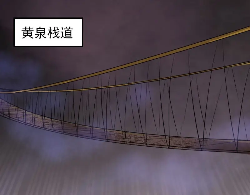 《易人奇录》第277话 黄泉路 第42页