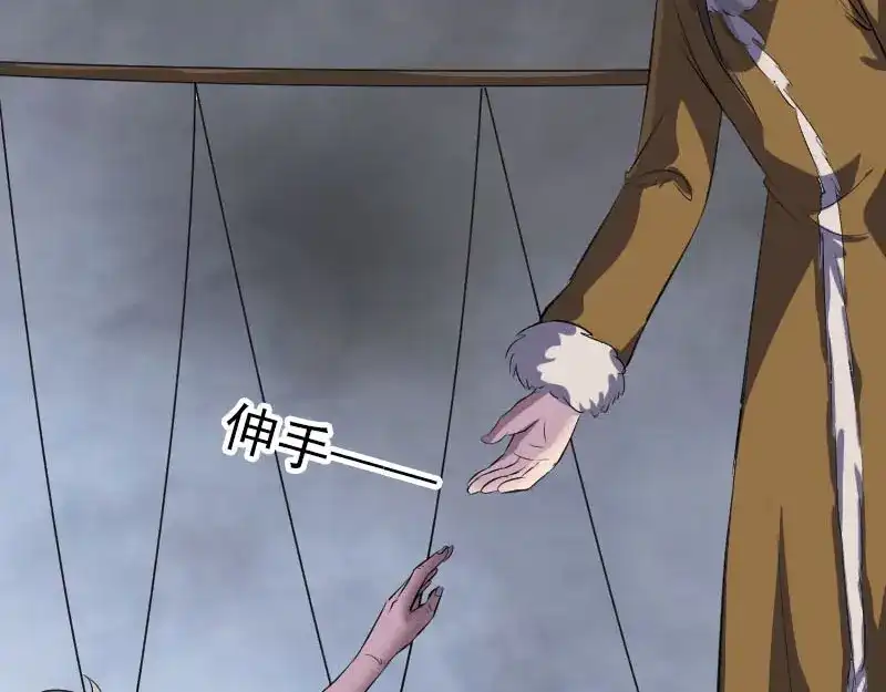 《易人奇录》第277话 黄泉路 第59页