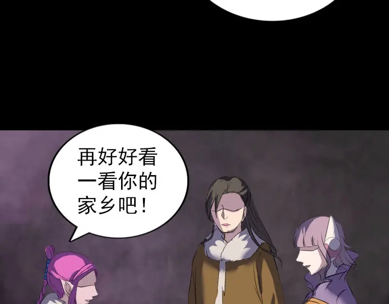 《易人奇录》第277话 黄泉路 第30页