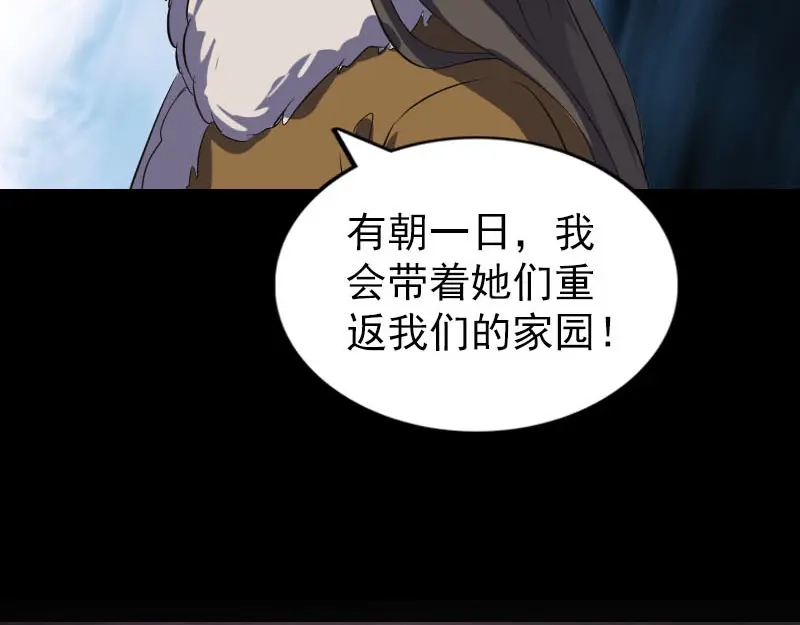 《易人奇录》第277话 黄泉路 第41页