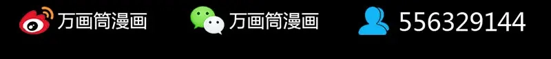 《易人奇录》第277话 黄泉路 第95页