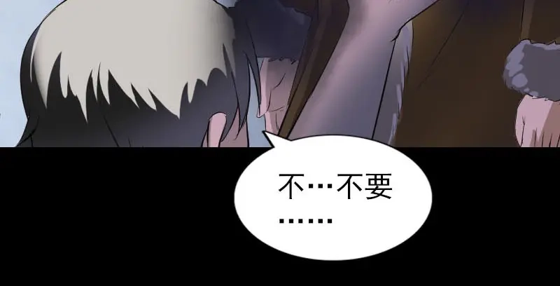 《易人奇录》第277话 黄泉路 第76页
