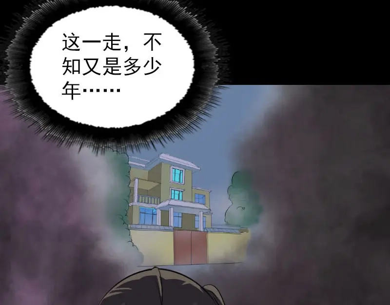 《易人奇录》第277话 黄泉路 第34页
