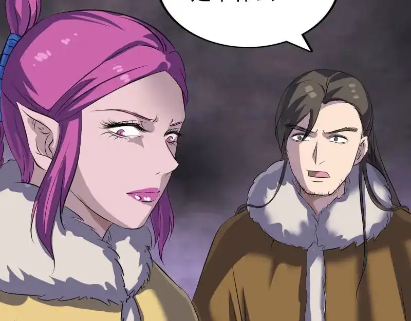 《易人奇录》第277话 黄泉路 第63页