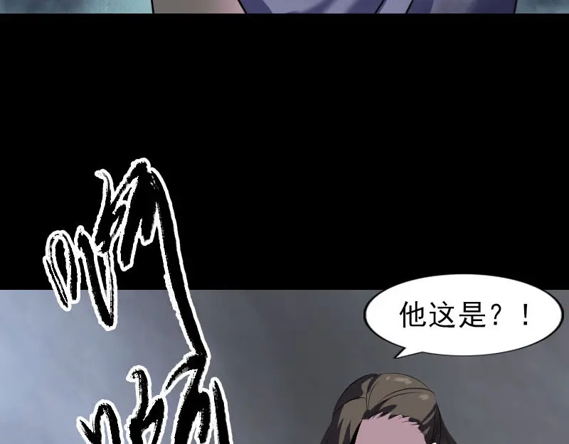 《易人奇录》第277话 黄泉路 第74页