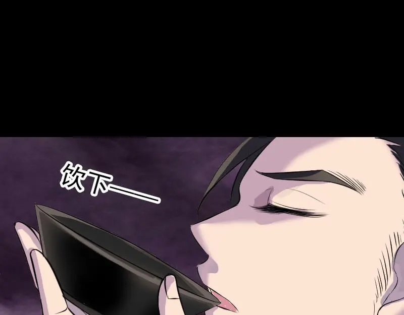 《易人奇录》第277话 黄泉路 第89页