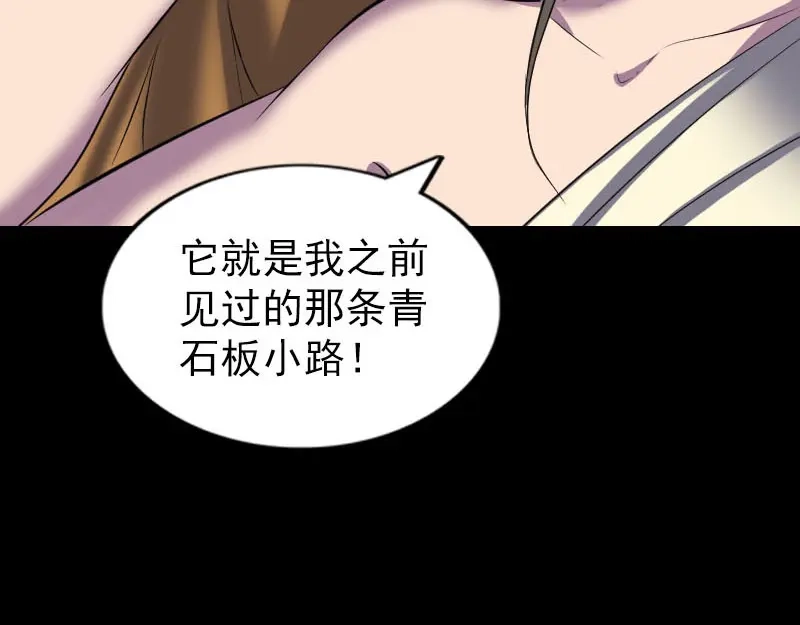 《易人奇录》第277话 黄泉路 第7页