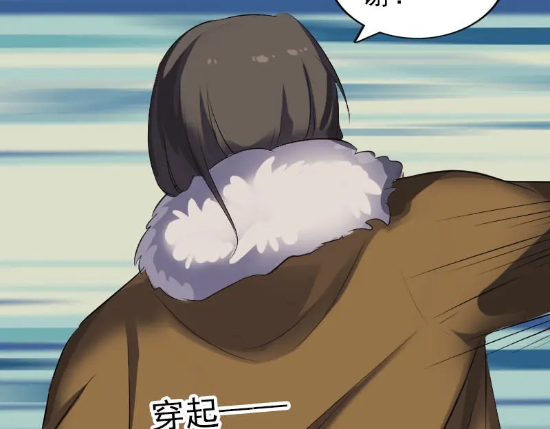 《易人奇录》第277话 黄泉路 第15页