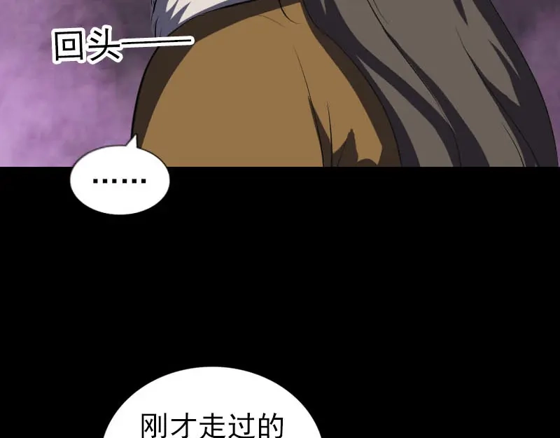 《易人奇录》第277话 黄泉路 第27页