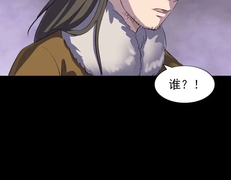 《易人奇录》第277话 黄泉路 第54页