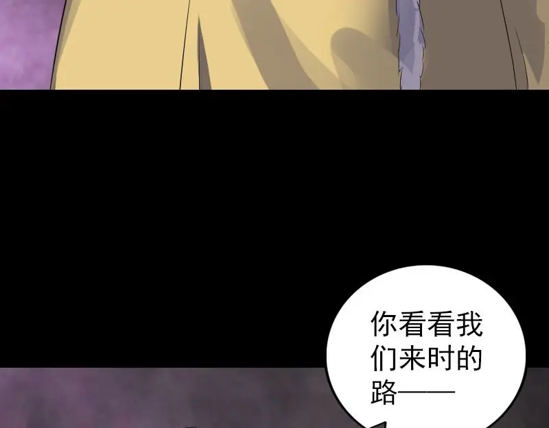 《易人奇录》第277话 黄泉路 第25页