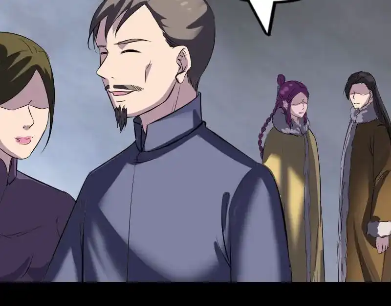 《易人奇录》第277话 黄泉路 第81页