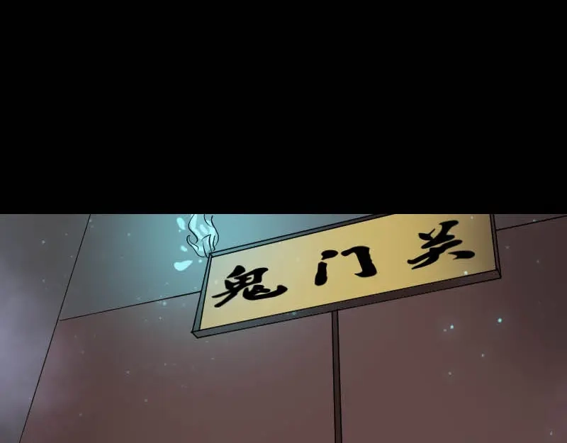 《易人奇录》第278话 阴界邢宅 第3页