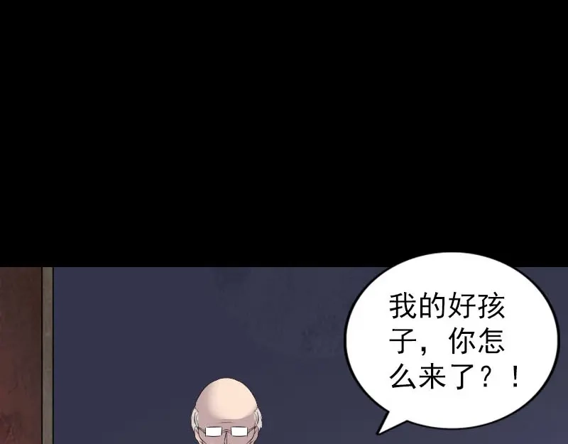 《易人奇录》第278话 阴界邢宅 第74页