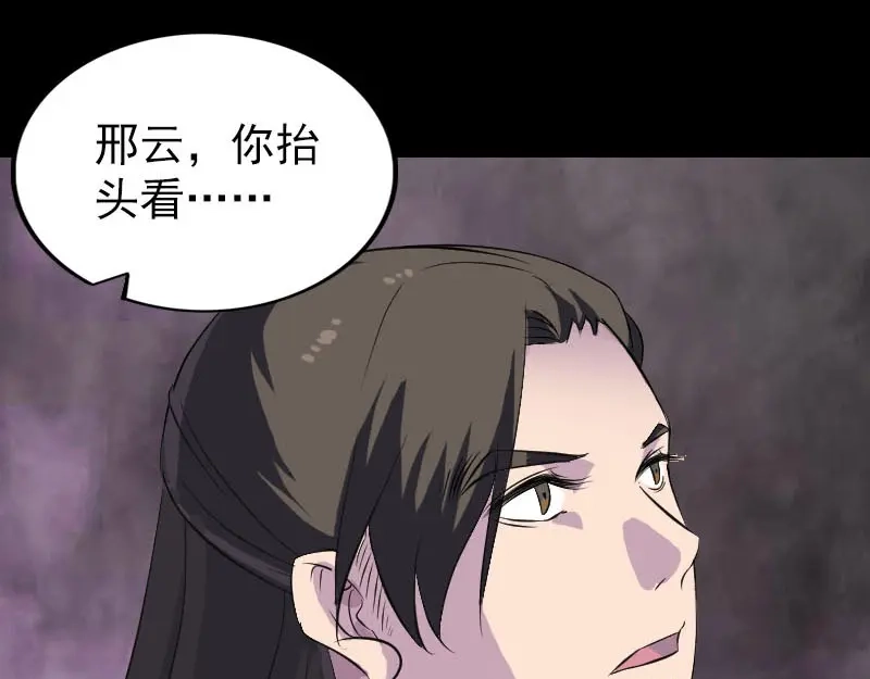 《易人奇录》第278话 阴界邢宅 第61页