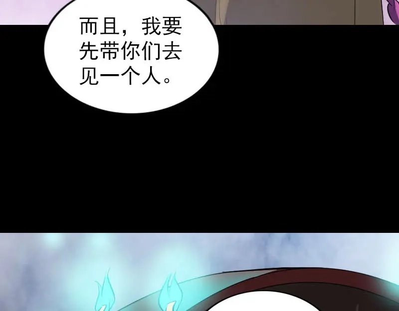 《易人奇录》第278话 阴界邢宅 第49页